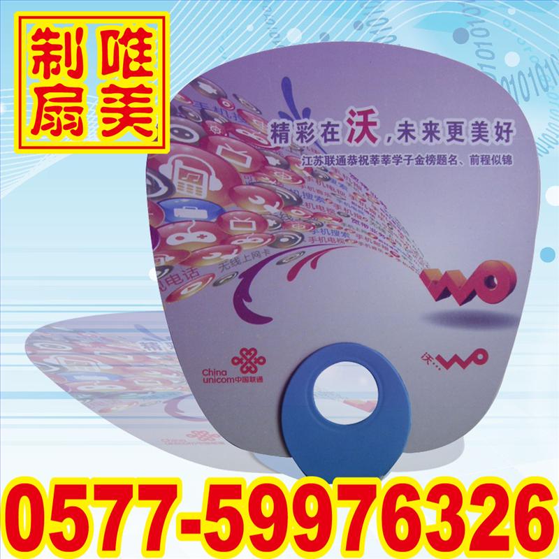 供应广告塑料扇